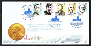 Россия, 2015, Петерстэмпс, Частная Почта,Год литературы, Нобелевские лауреаты, КПД Россия, 2015, Петерстэмпс, Частная Почта,Год литературы, Нобелевские лауреаты, КПД